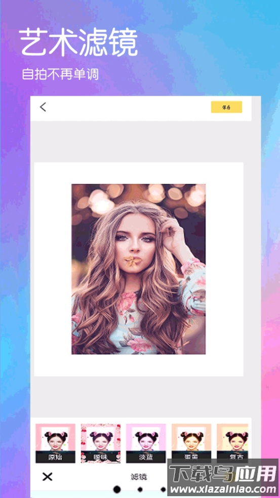 Face相机软件截图2