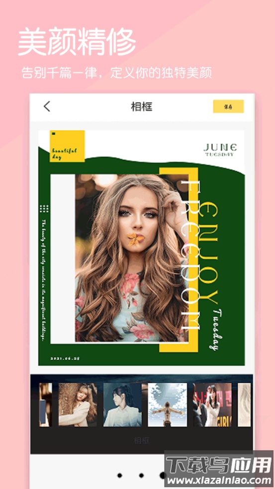 Face相机软件截图3