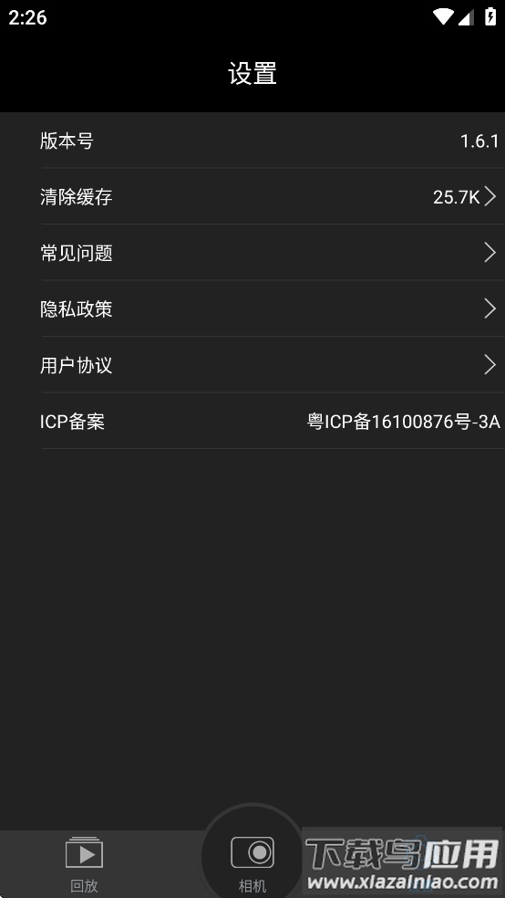 Lercenker app截图4