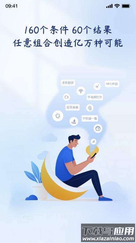 轻连编程官方版截图4