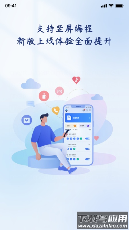 轻连编程官方版截图5