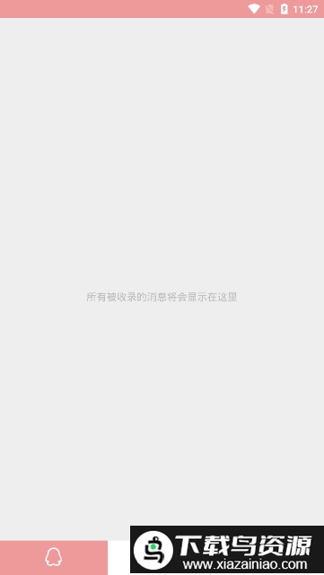 Anti-recall免费版最新版截图1