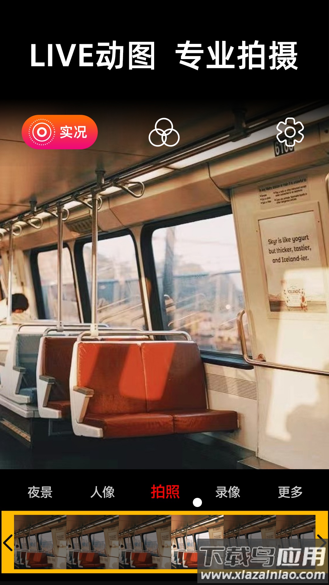 live实况相机app(实况live动图相机)截图2