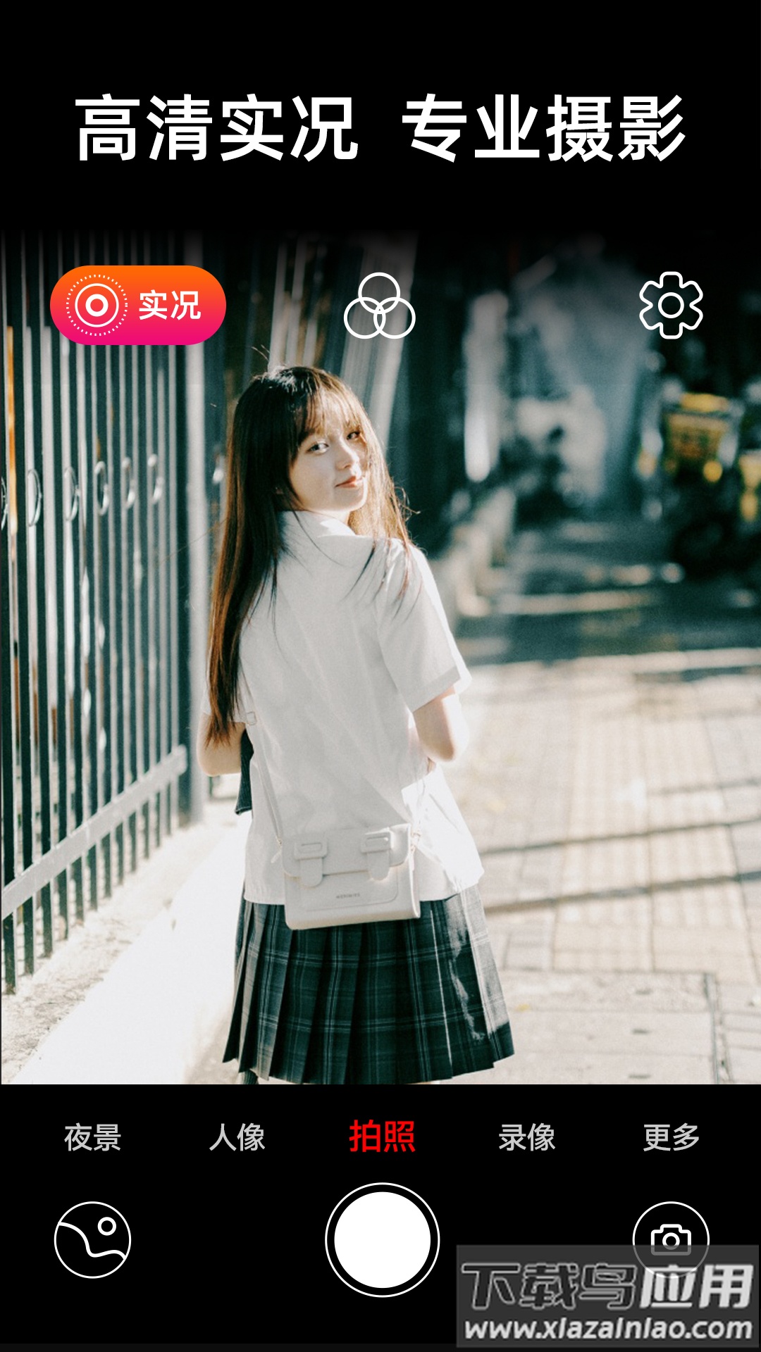 live实况相机app(实况live动图相机)截图3