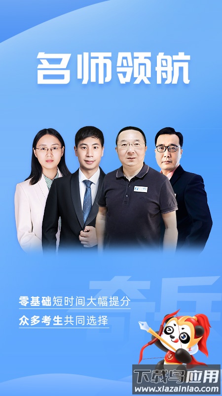 初级会计之了课堂官方版截图4