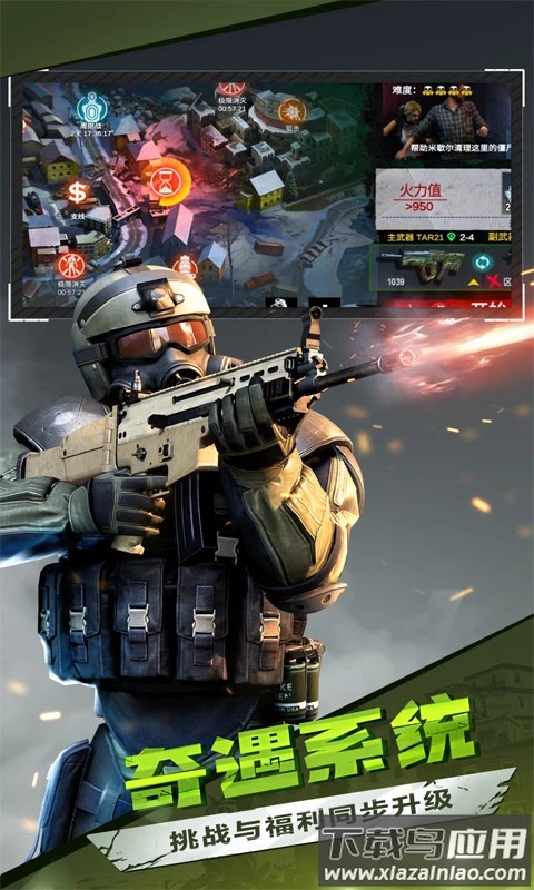 僵尸前线3D腾讯版本截图2