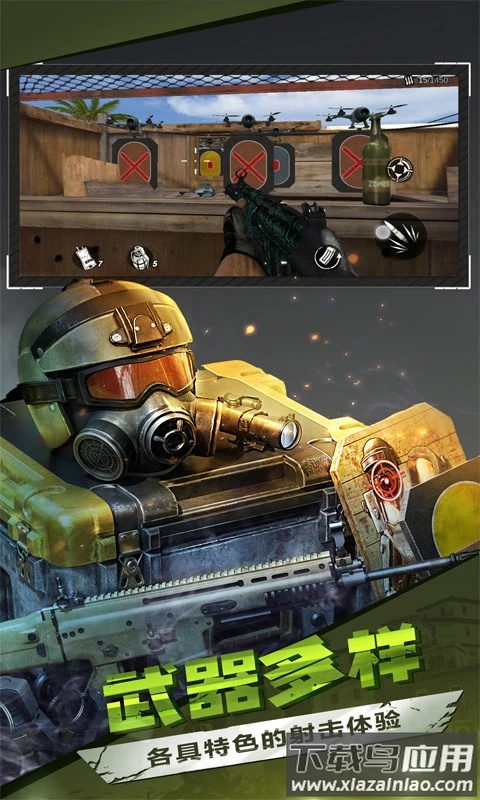 僵尸前线3D腾讯版本截图3