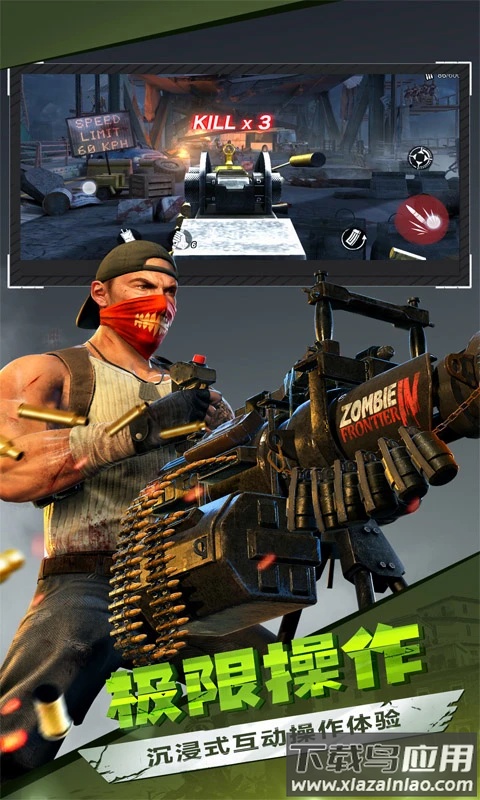 僵尸前线3D腾讯版本截图4