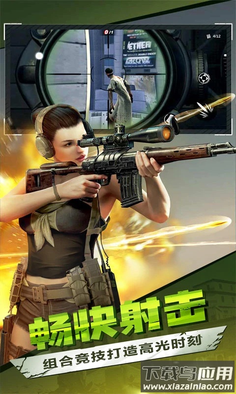 僵尸前线3D腾讯版本截图5