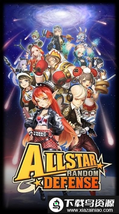 全明星随机防御官方版最新版截图2