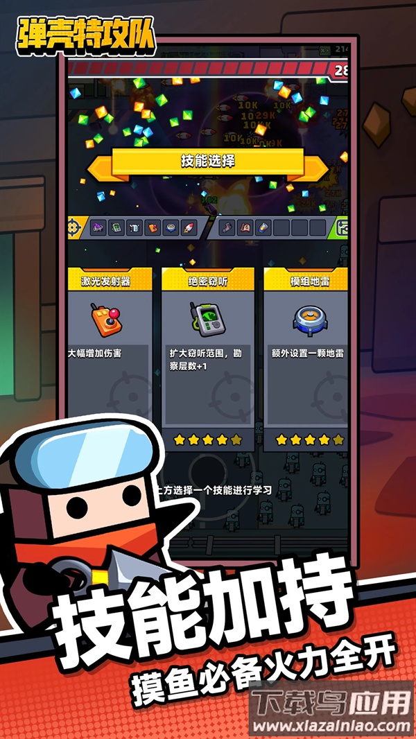 弹壳特攻队qq登录版本截图2