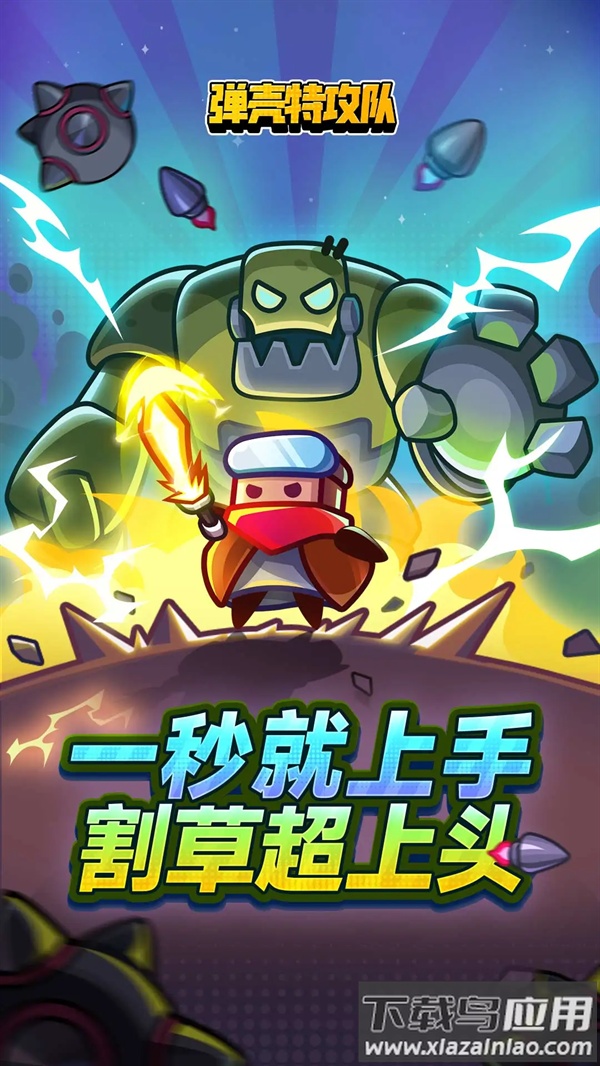 弹壳特攻队qq登录版本截图3