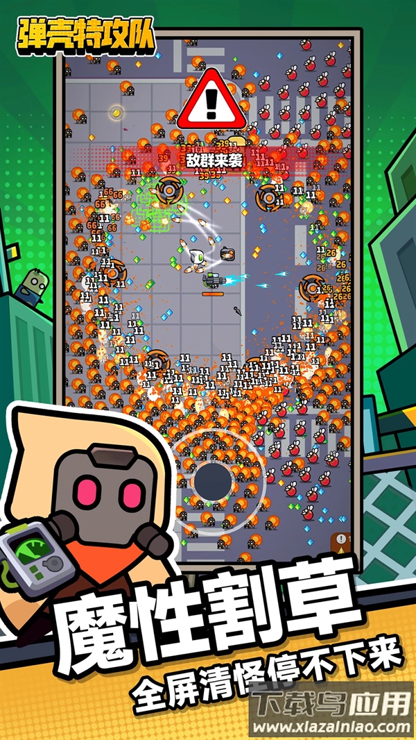 弹壳特攻队qq登录版本截图4