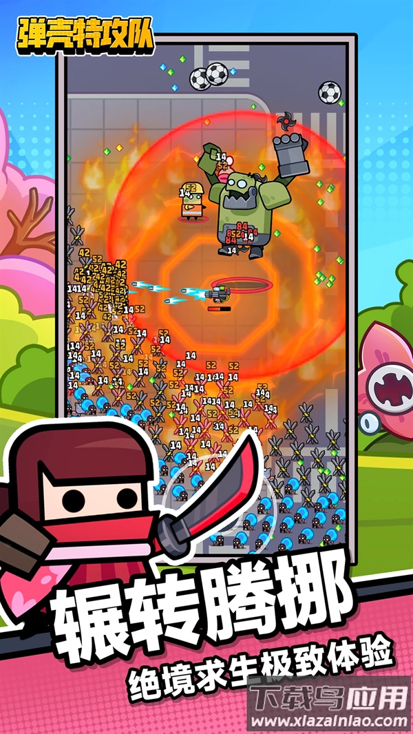 弹壳特攻队qq登录版本截图5