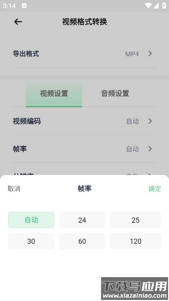 金舟格式工厂最新版截图3