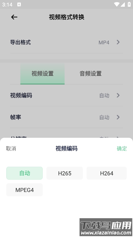 金舟格式工厂最新版截图4