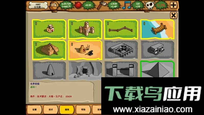 青铜时代最新版最新版截图1