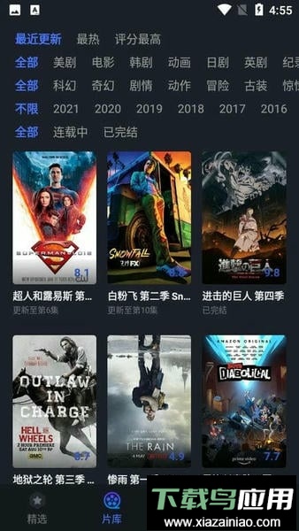 美剧星球2024最新版截图1