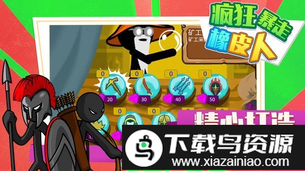 疯狂暴走橡皮人游戏截图1