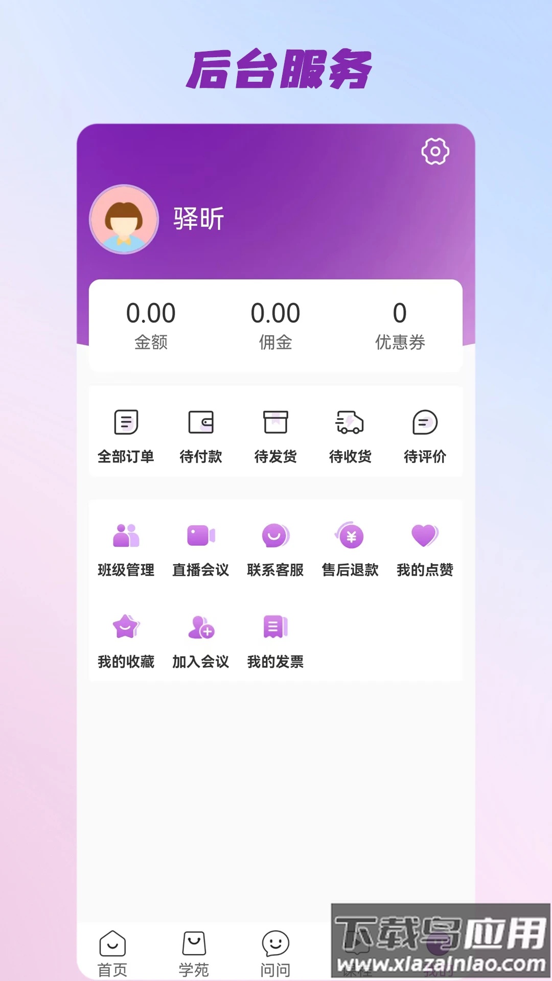 三智发现下载app截图1