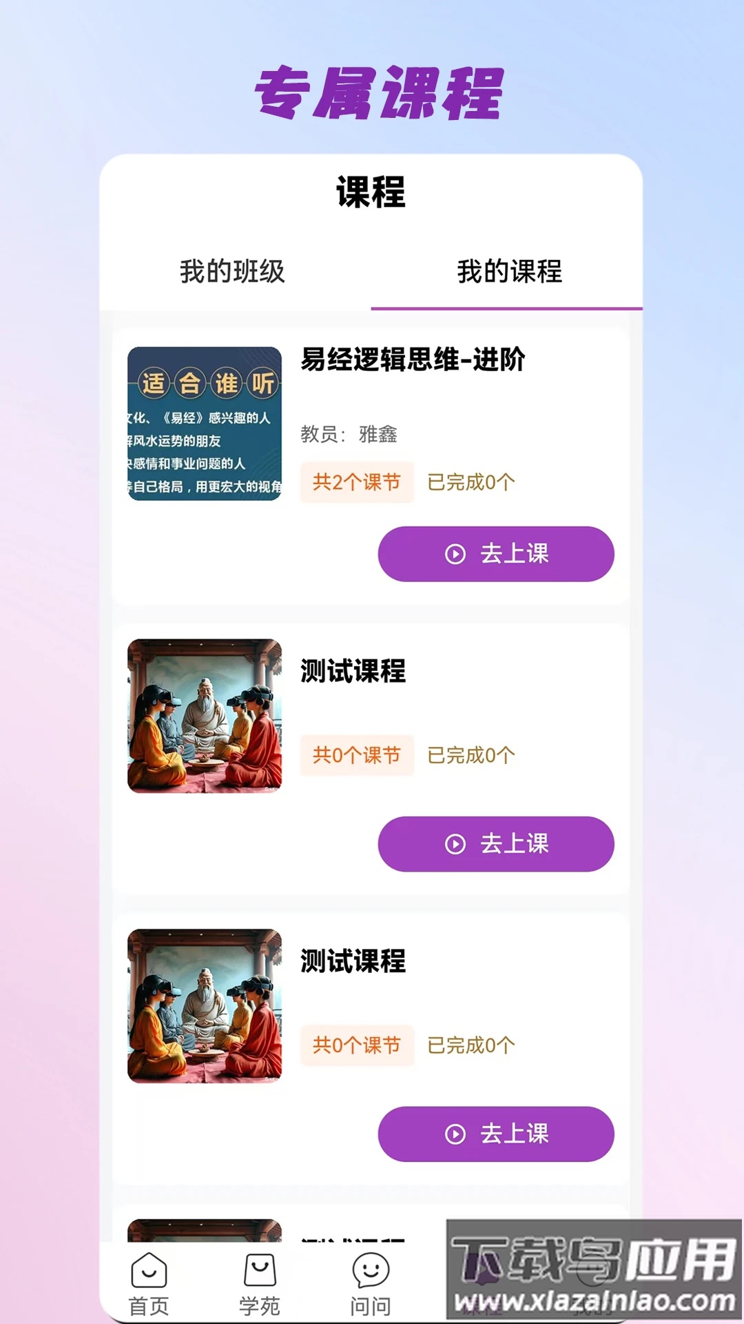 三智发现下载app截图2