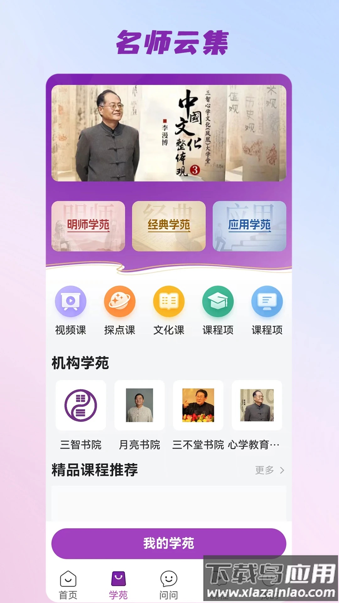 三智发现下载app截图3