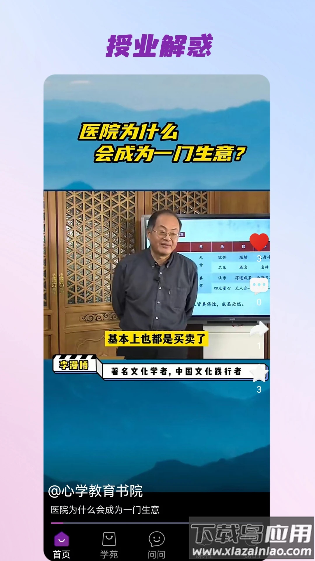 三智发现下载app截图4
