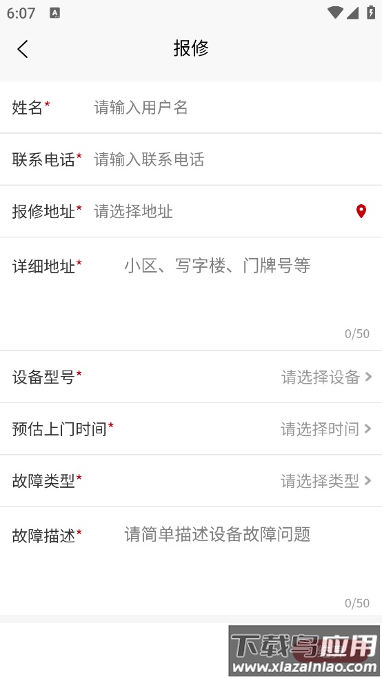 红典100软件截图2