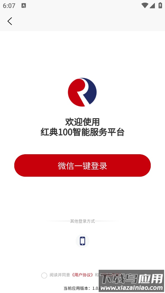 红典100软件截图3