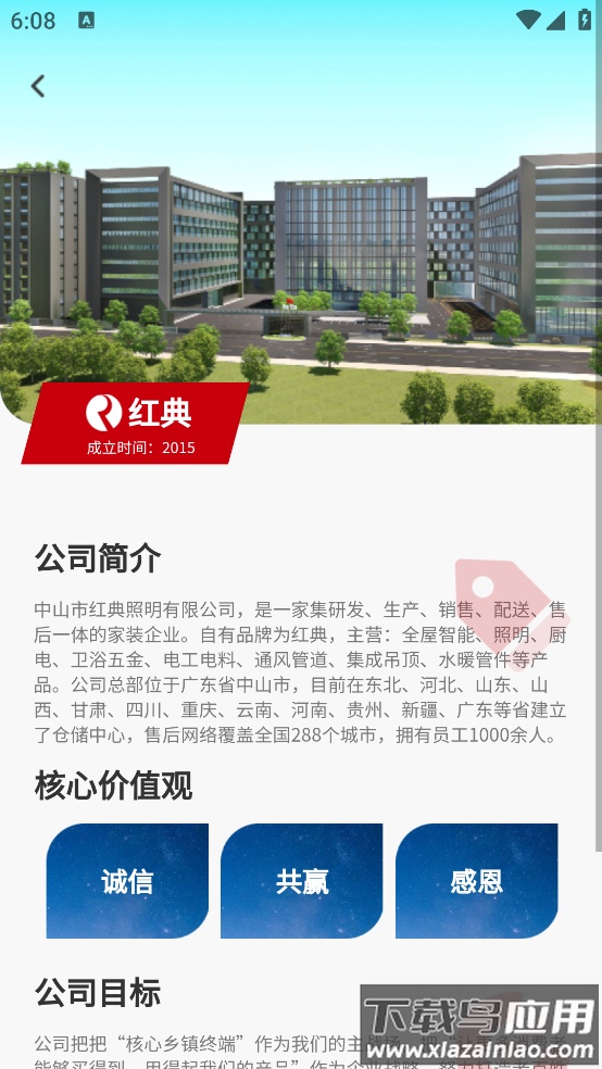 红典100软件截图4