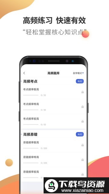 基金从业云题库app最新版截图3