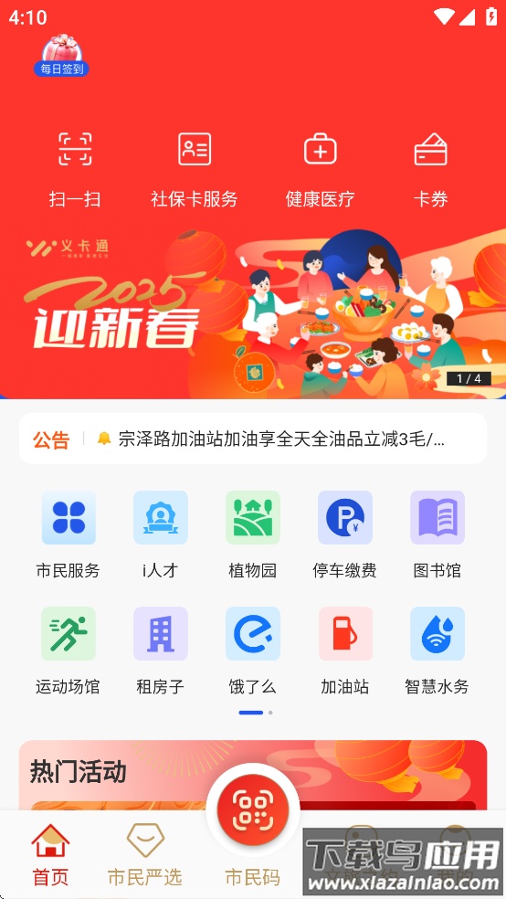 义卡通app截图1