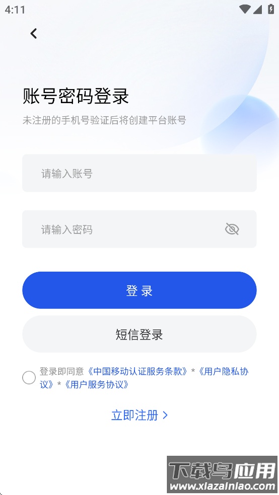 义卡通app截图2