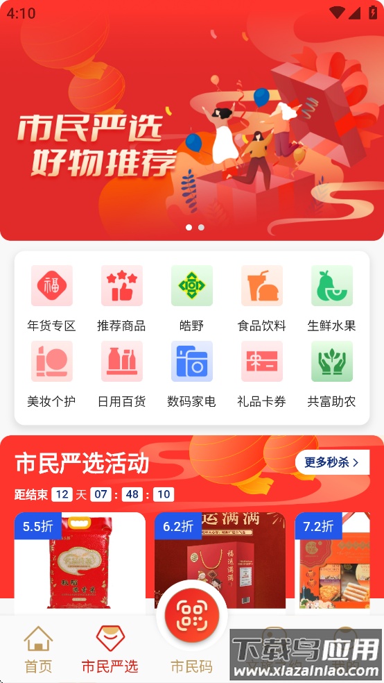 义卡通app截图3