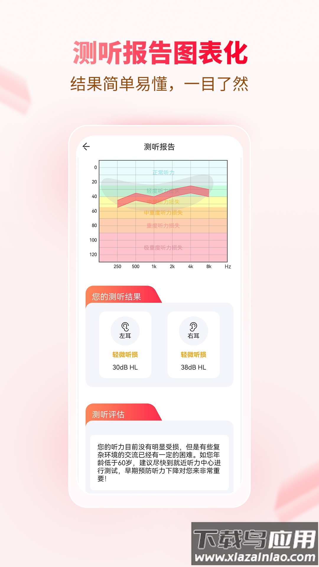 听博士app下载截图3