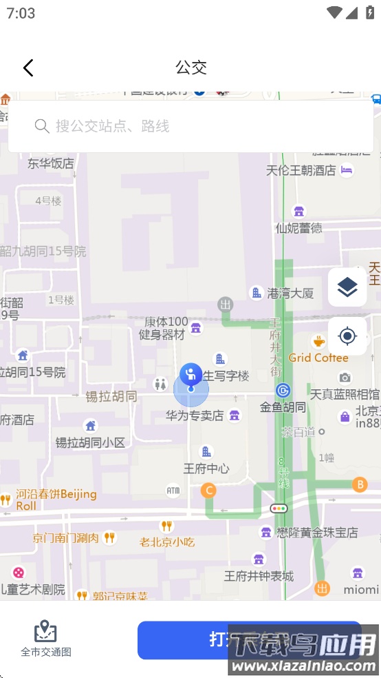 宁通行app截图3