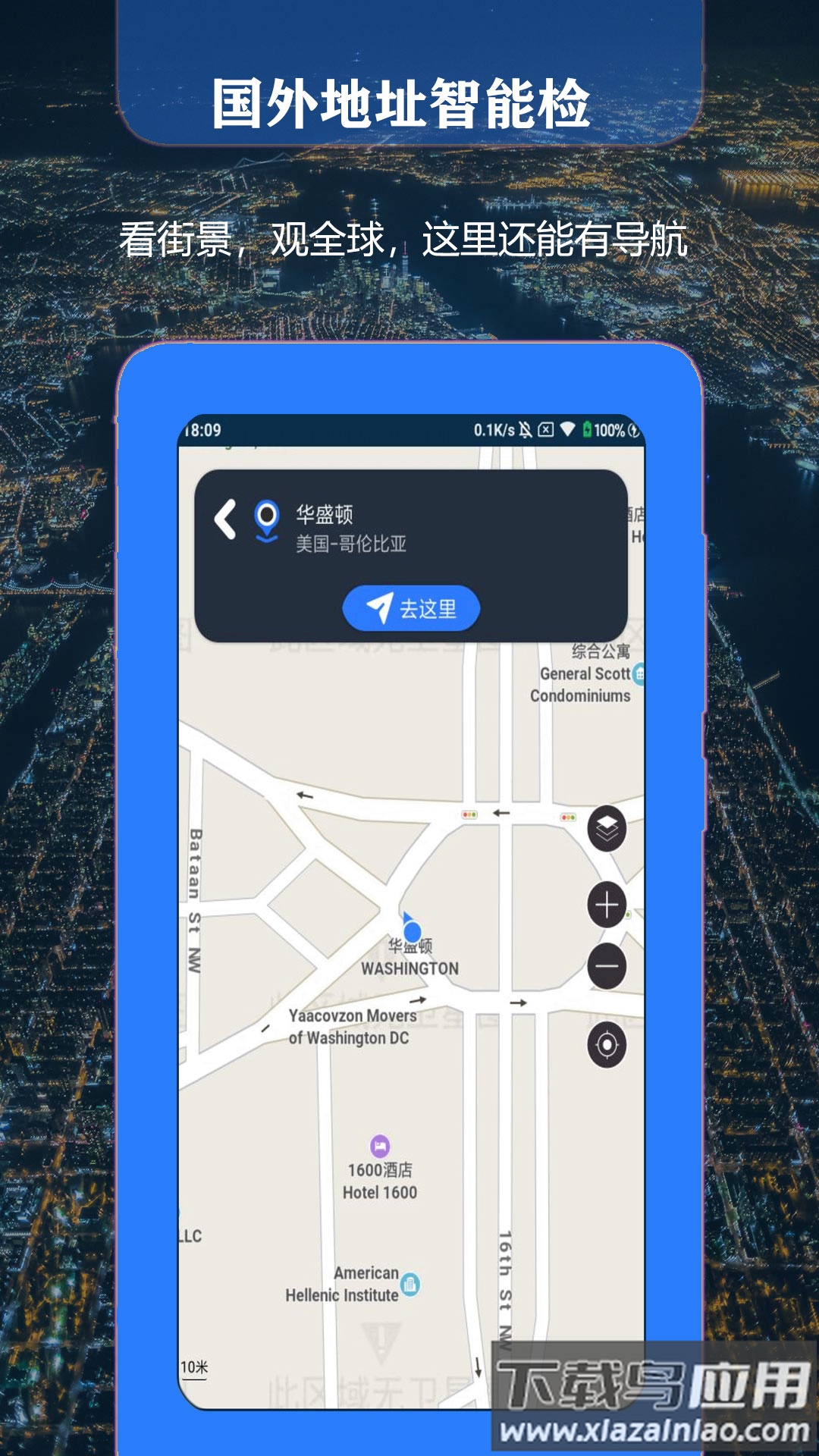 联星北斗街景地图app截图2