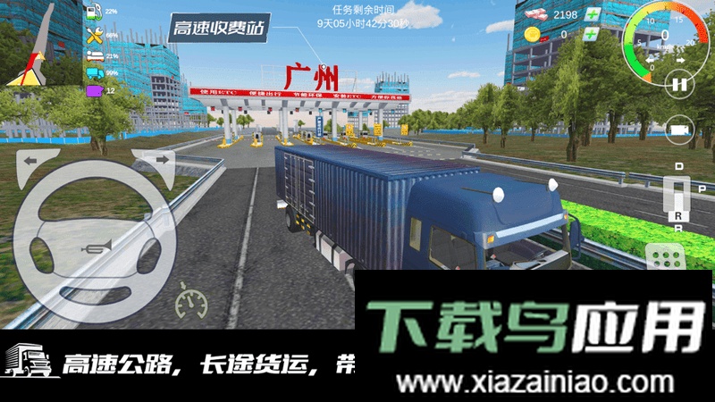 模拟卡车老司机手机游戏最新版截图2