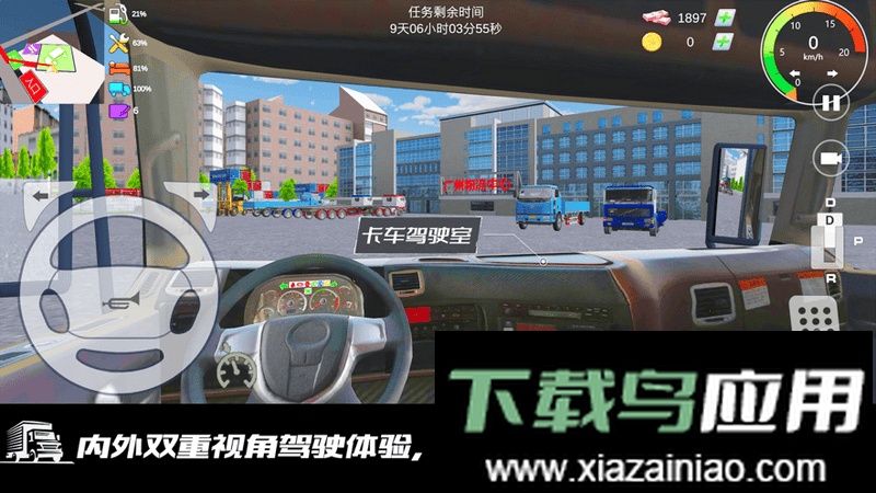 模拟卡车老司机手机游戏最新版截图4