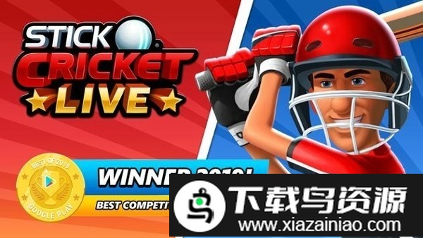 板球直播游戏截图1