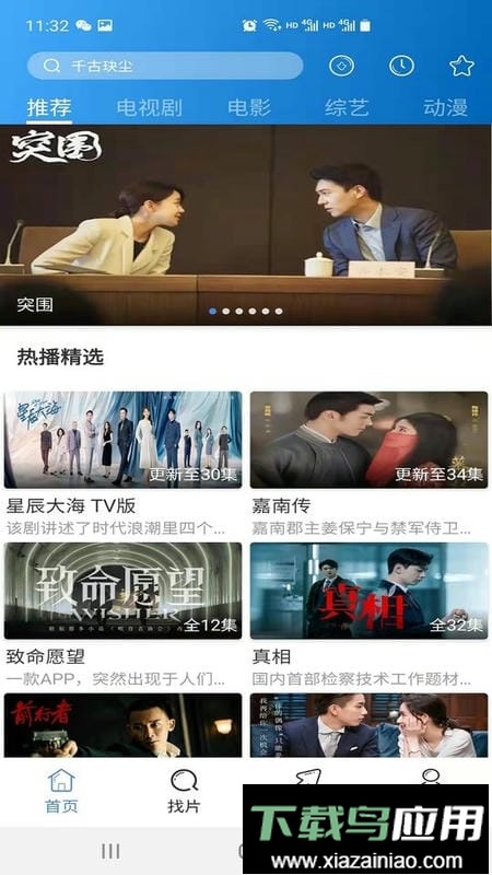 每日影视大全官方最新版截图2