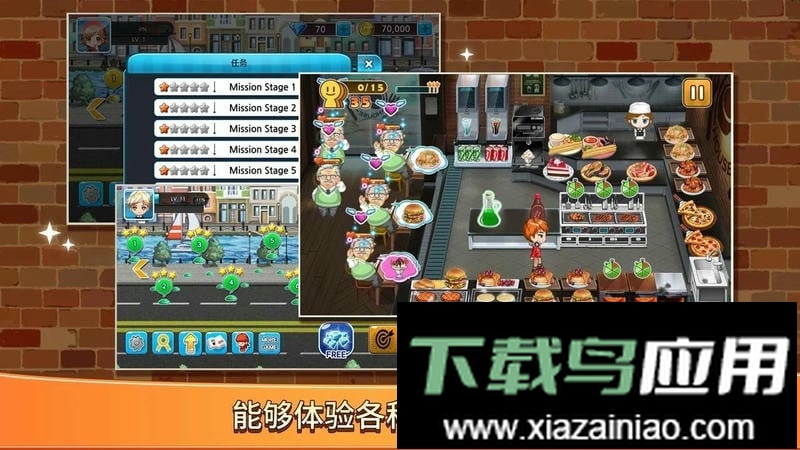 只是做饭中文版截图1