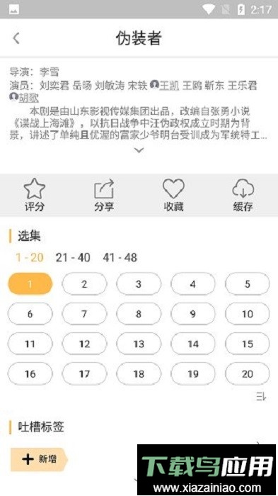 千寻影视tv免费版最新版截图1