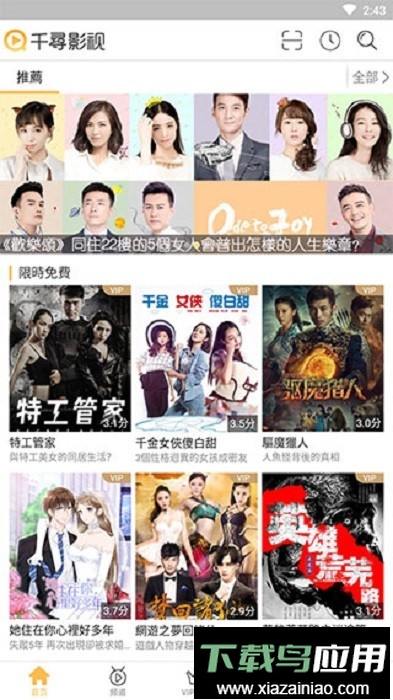 千寻影视tv免费版最新版截图3