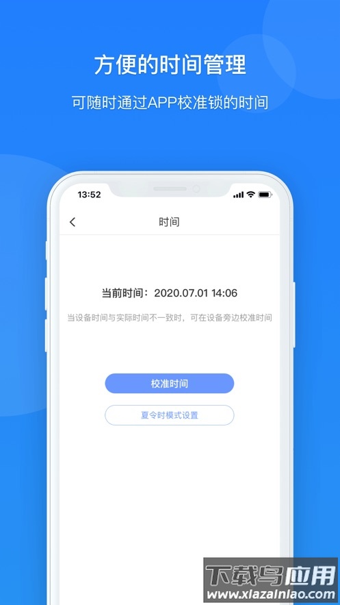 通通酒店app下载截图4