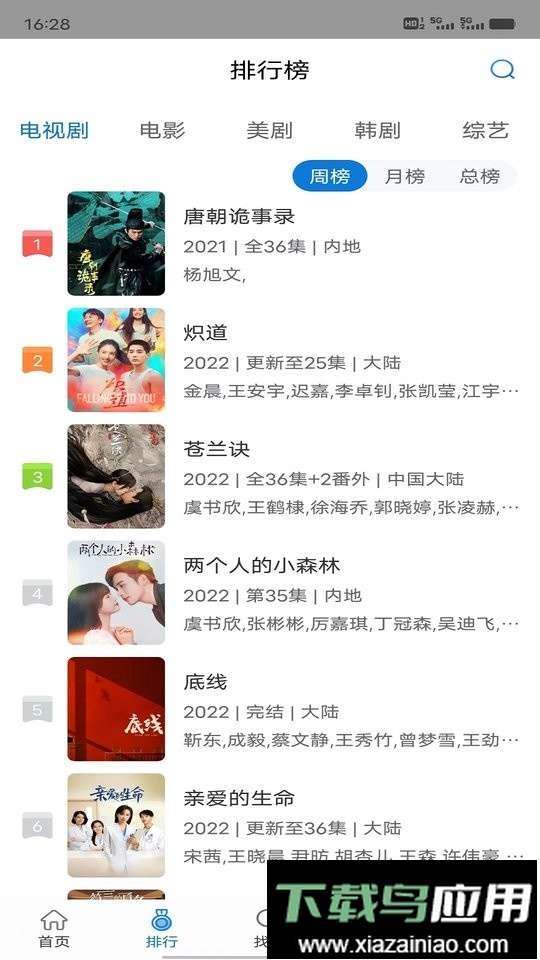 快狗影视大全免费追剧软件截图2