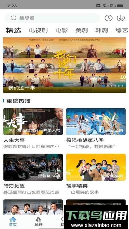 快狗影视大全免费追剧软件截图3