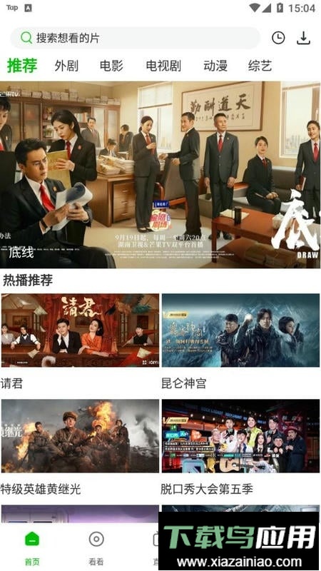 百影视频免费追剧app截图1