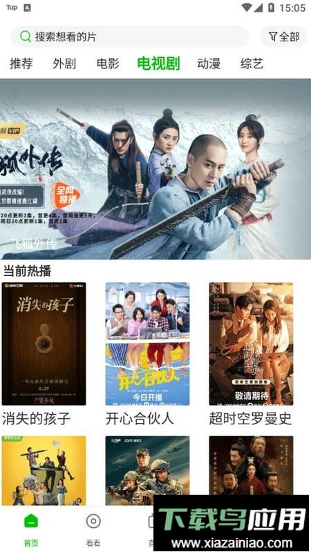 百影视频免费追剧app截图3