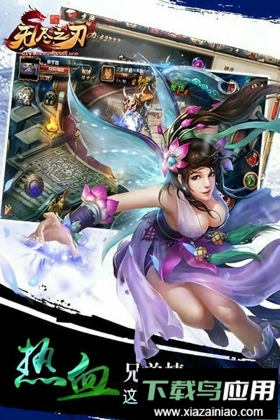 无尽之刃手游最新版截图1